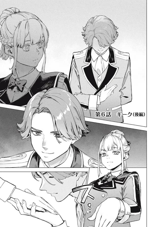 The Versatile Butler Who Served a Selfish Princess Will Become a Peerless Upstart Soldier in the Neighbouring Empire Chapter 6.2 page 1 - Chapter 6.2: Gik Part 2