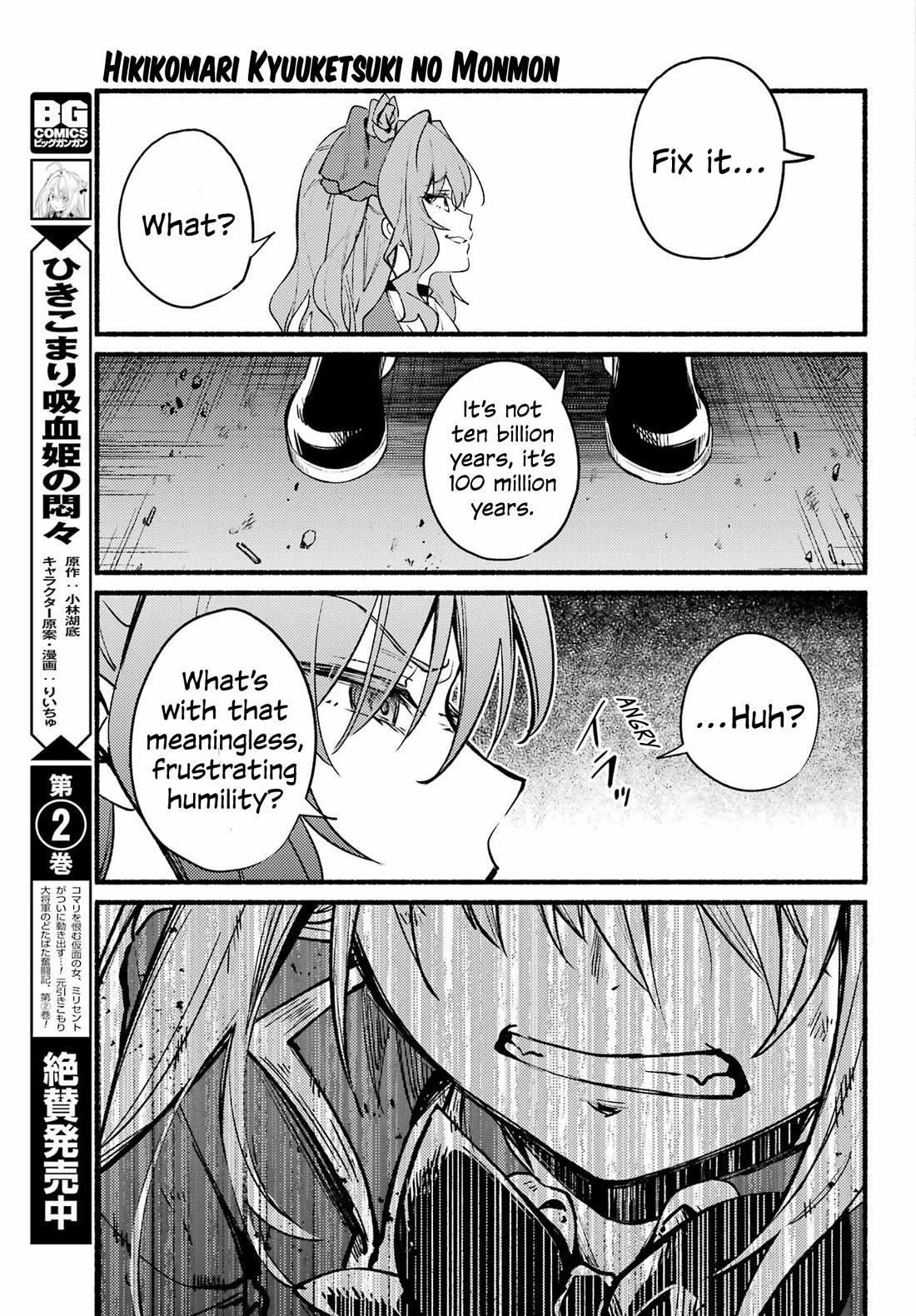 The Vexations of a Shut-In Vampire Princess Chapter 11 page 14 - Chapter 11: The Start of Battle