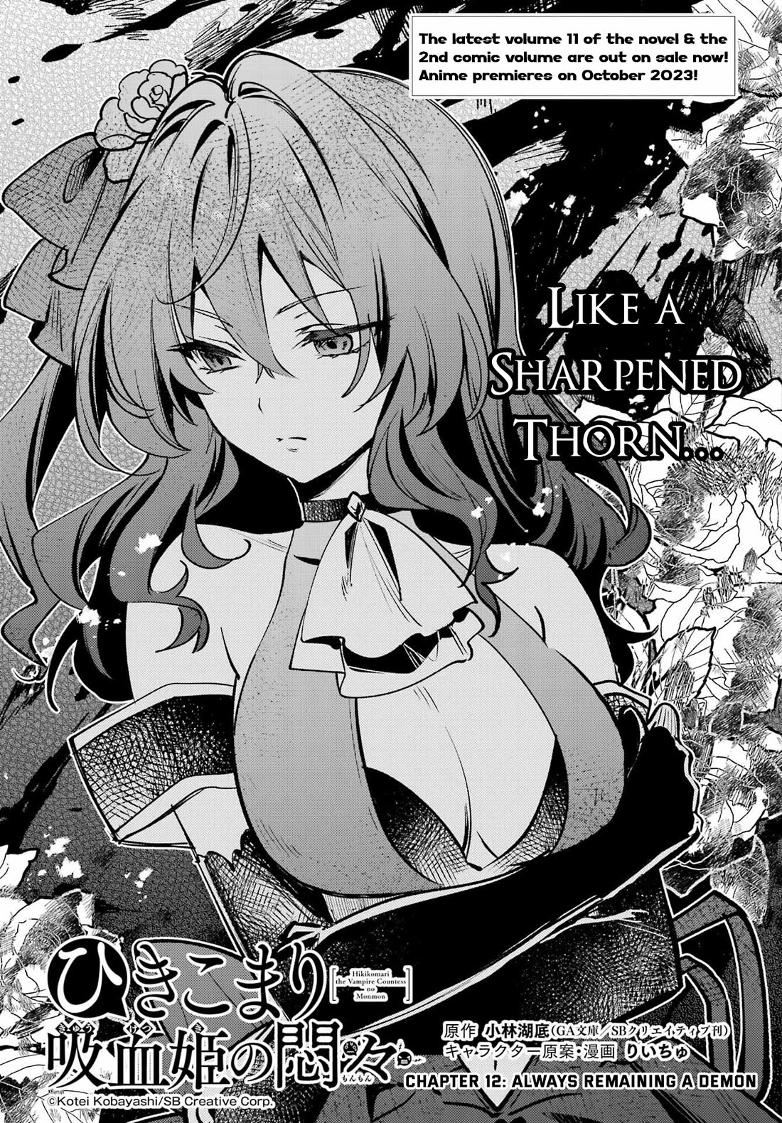 The Vexations of a Shut-In Vampire Princess Chapter 12 page 4 - Chapter 12: Always Remaining a Demon
