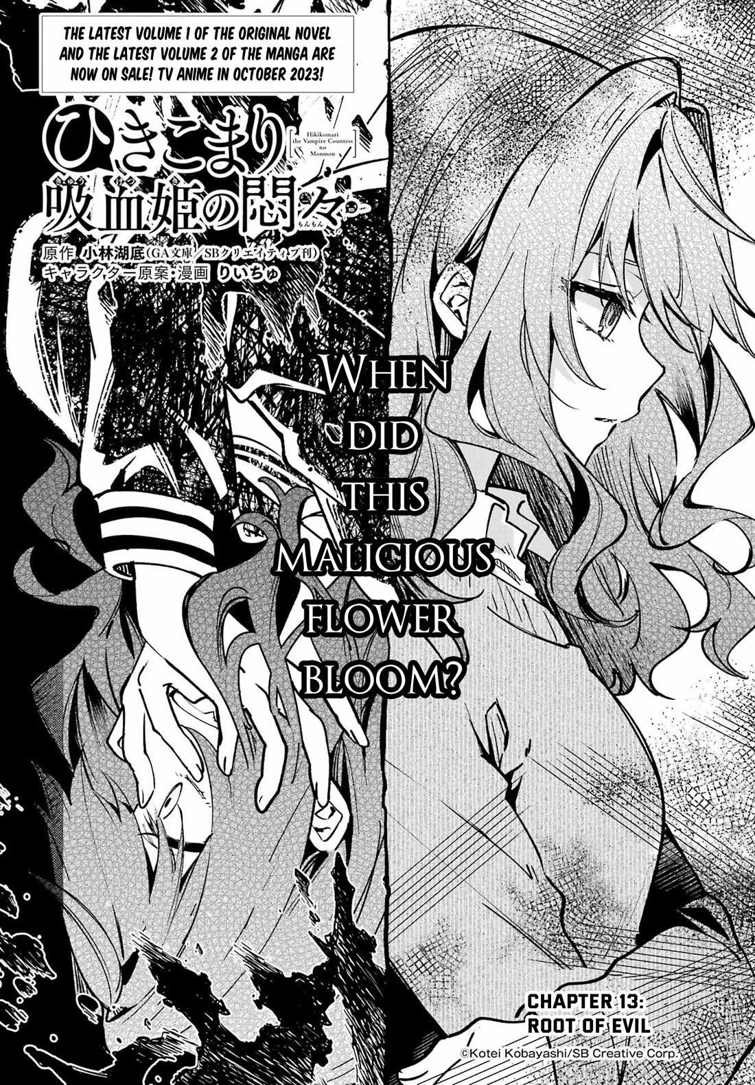 The Vexations of a Shut-In Vampire Princess Chapter 13 page 3 - Chapter 13: Root of Evil