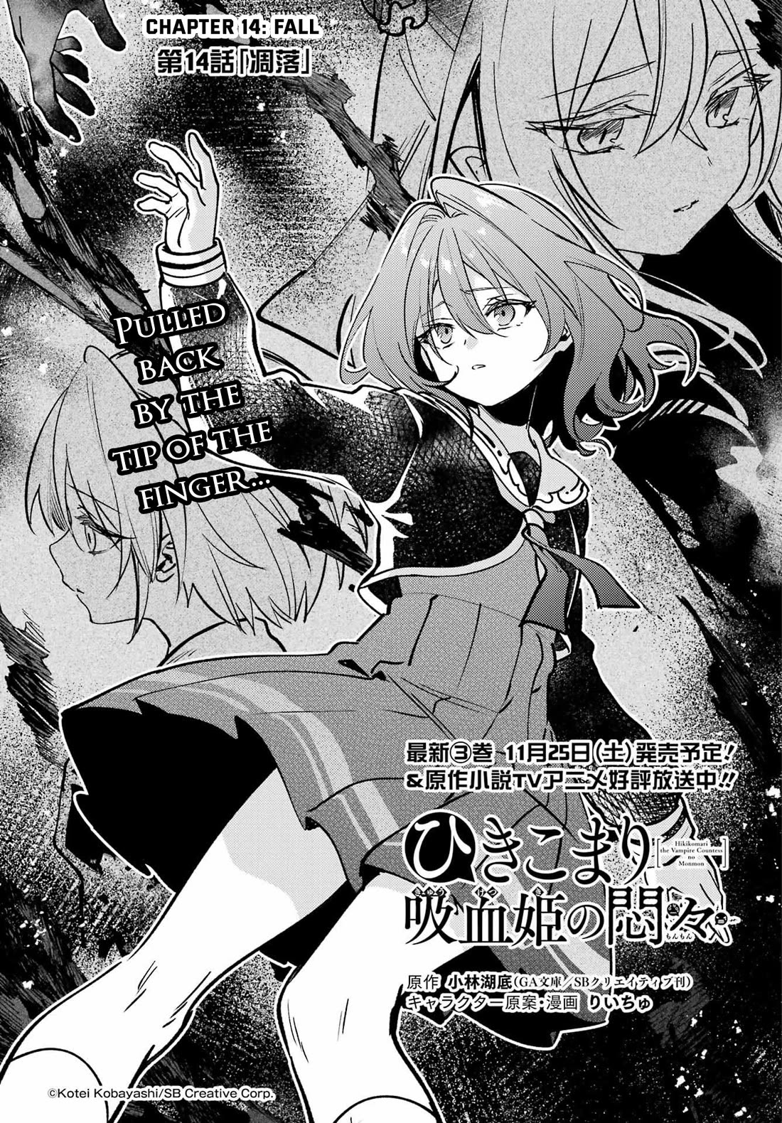 The Vexations of a Shut-In Vampire Princess Chapter 14 page 2 - Chapter 14: Fall