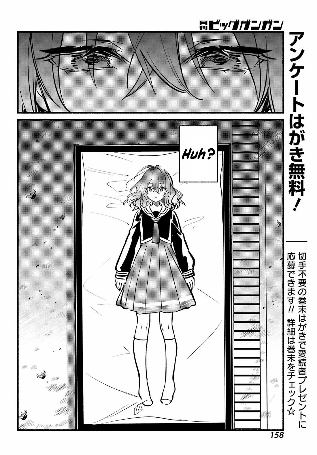 The Vexations of a Shut-In Vampire Princess Chapter 14 page 24 - Chapter 14: Fall