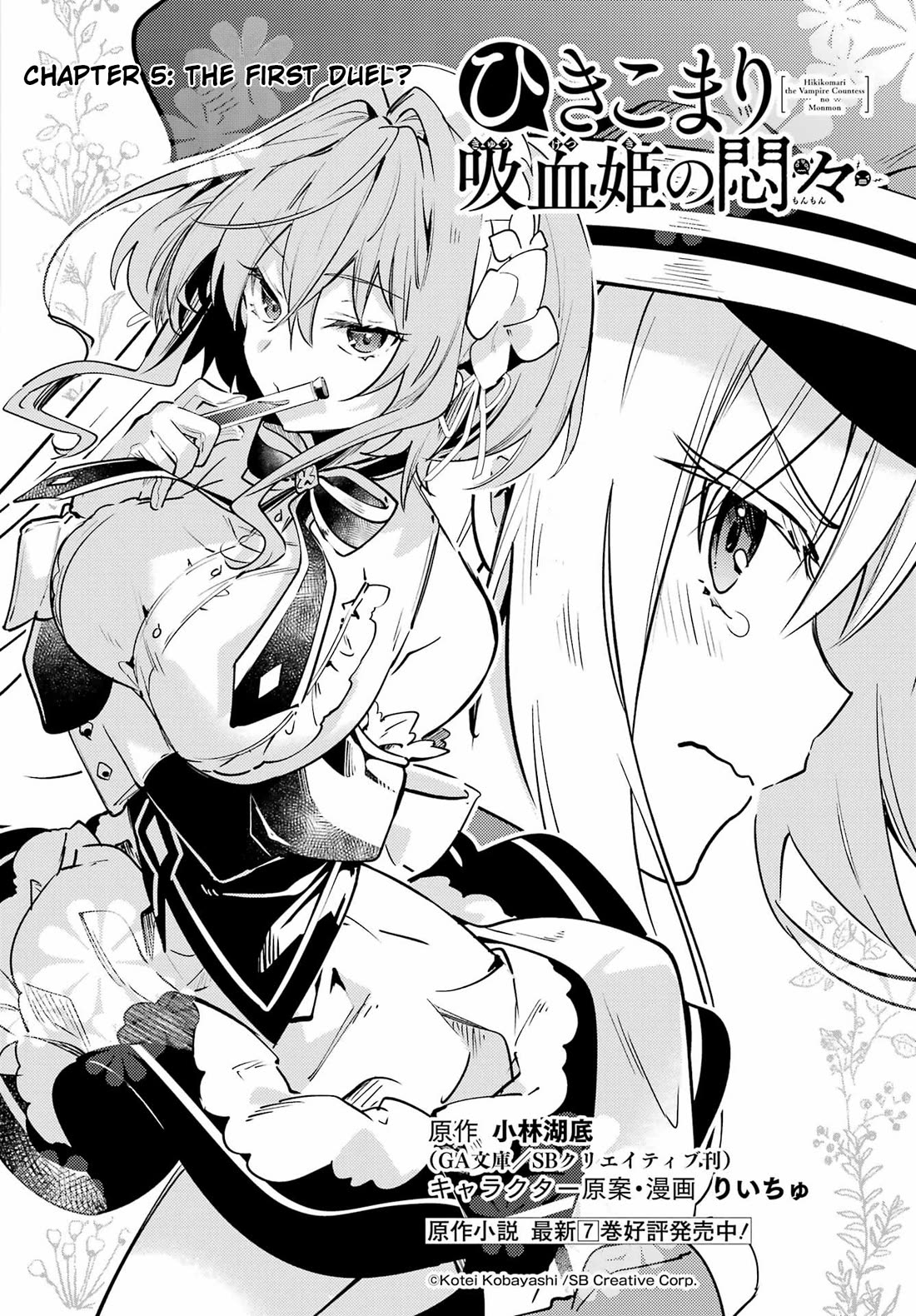 The Vexations of a Shut-In Vampire Princess Chapter 5 page 3 - Chapter 5: The First Duel?