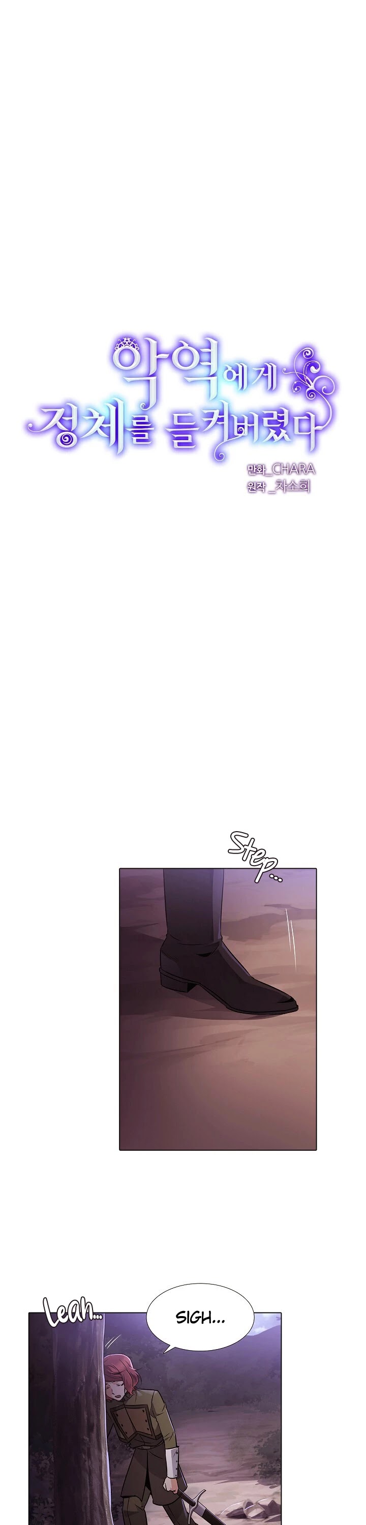 The Villain Discovered My Identity Chapter 25 page 1 - Chapter 25