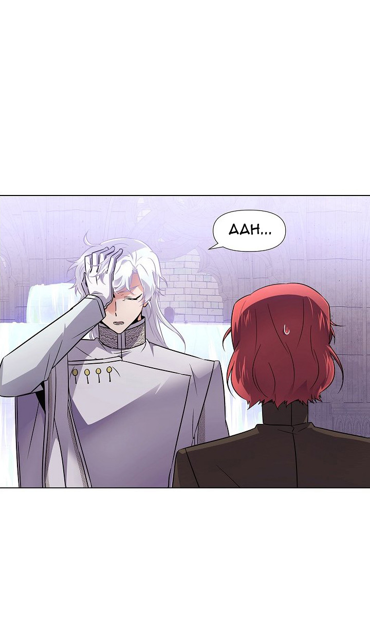 The Villain Discovered My Identity Chapter 33 page 38 - Chapter 33
