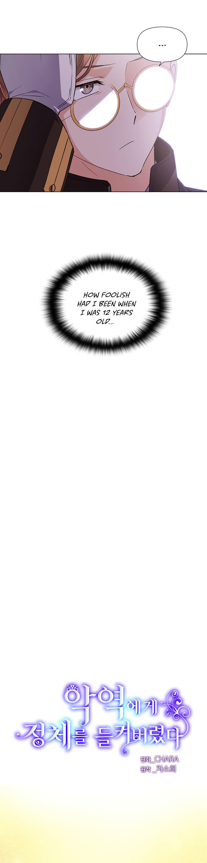 The Villain Discovered My Identity Chapter 60 page 6 - Chapter 60