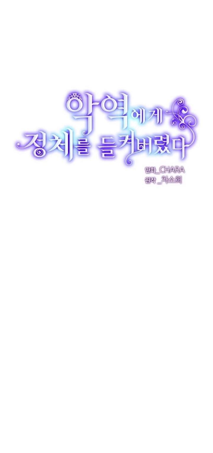 The Villain Discovered My Identity Chapter 85 page 2 - Chapter 85