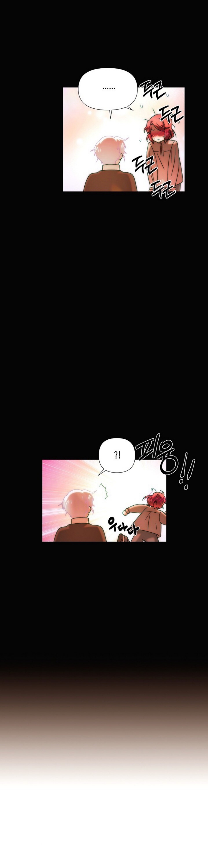 The Villain Discovered My Identity Chapter 87 page 15 - Chapter 87