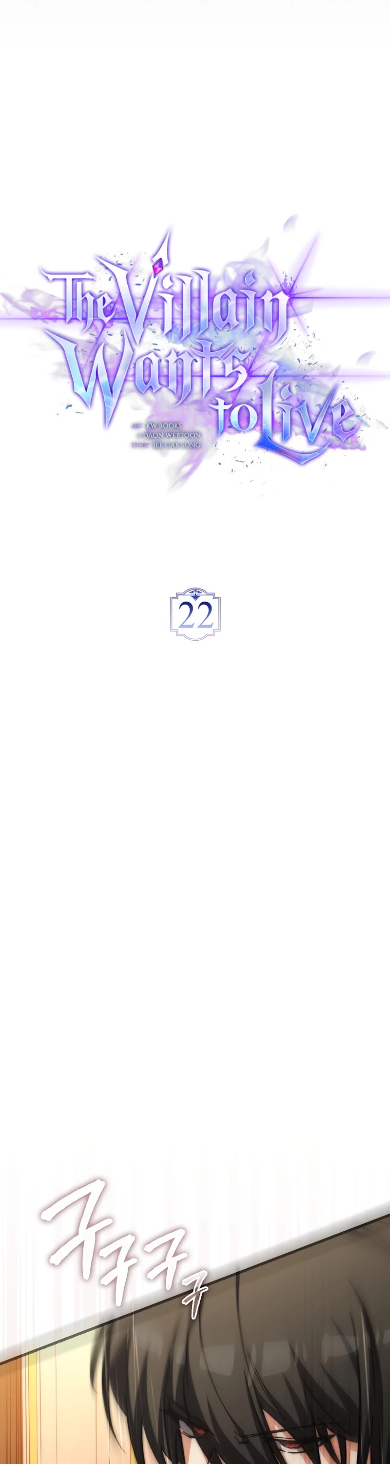 The Villain Wants to Live Chapter 22 page 20 - Chapter 22