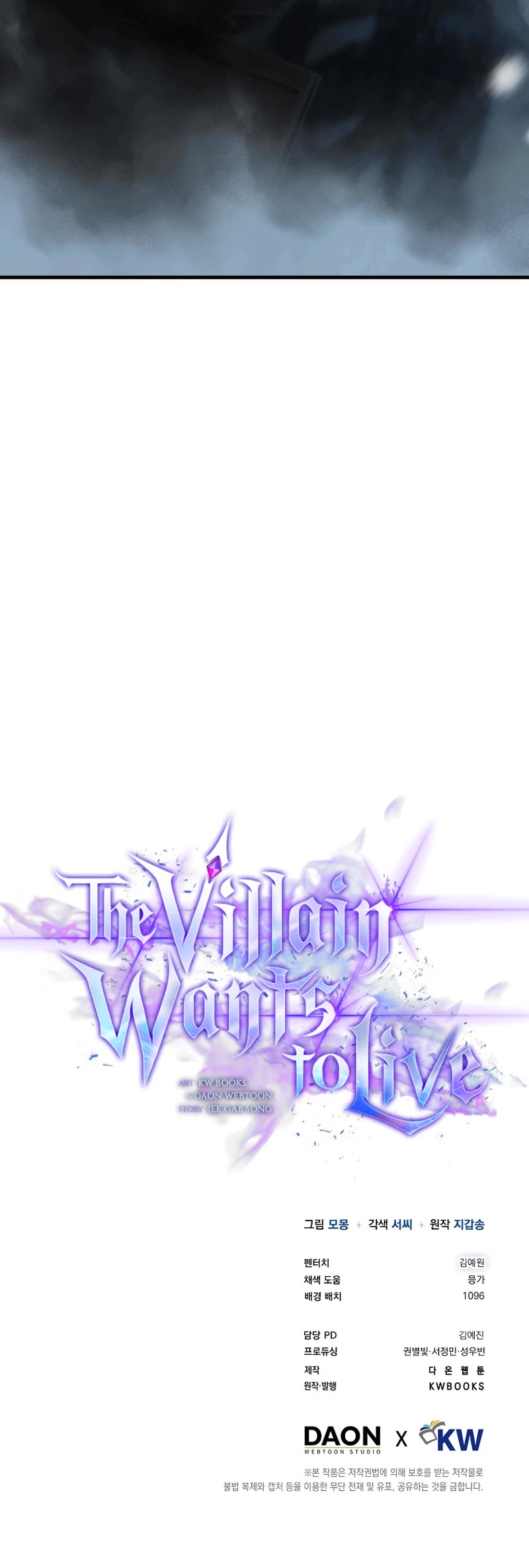 The Villain Wants to Live Chapter 23 page 66 - Chapter 23