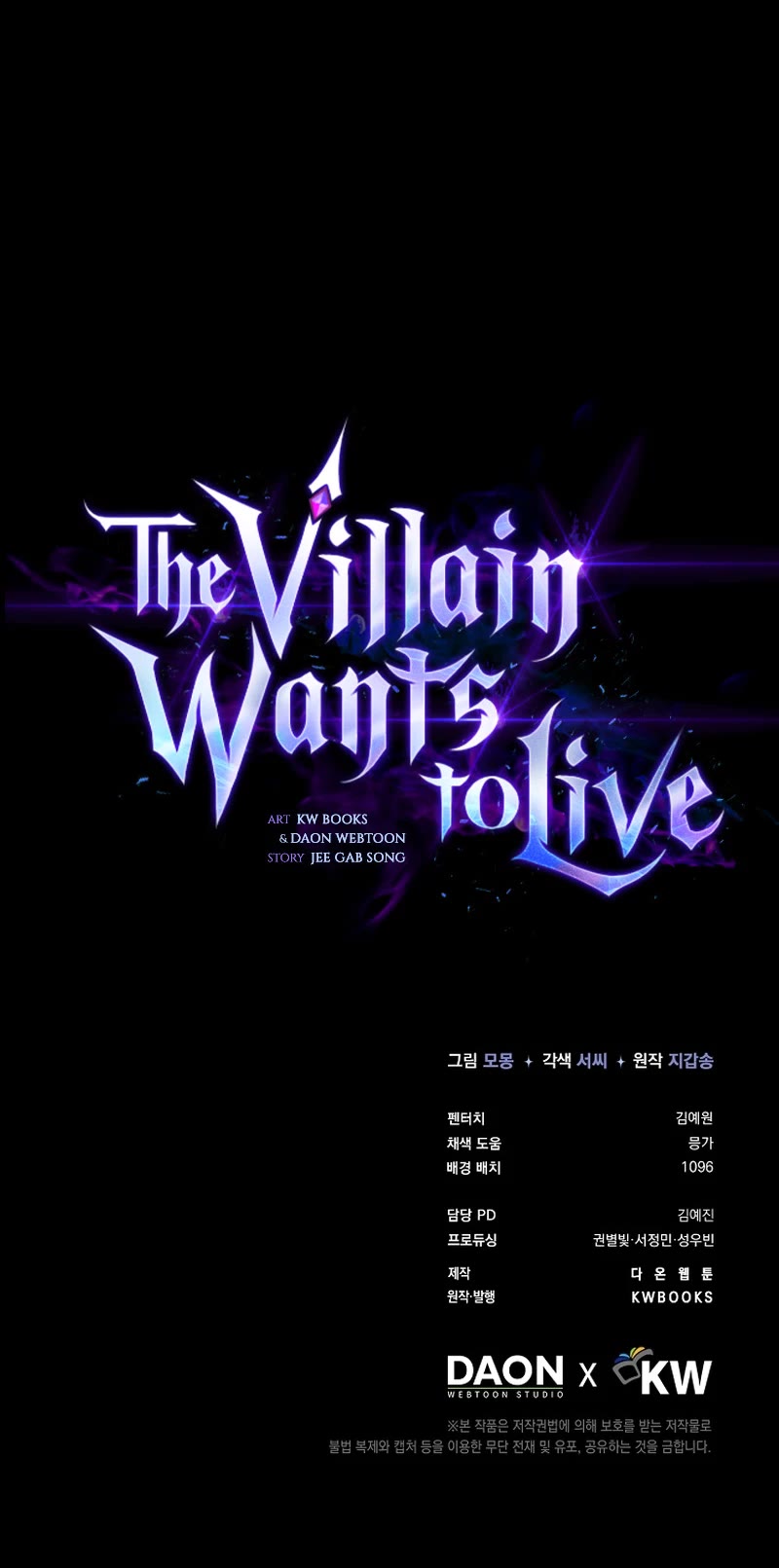 The Villain Wants to Live Chapter 25 page 58 - Chapter 25