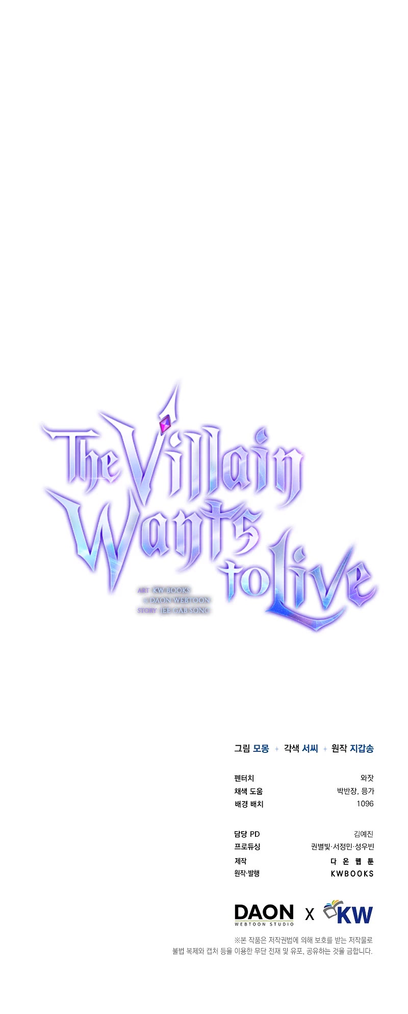 The Villain Wants to Live Chapter 27 page 57 - Chapter 27