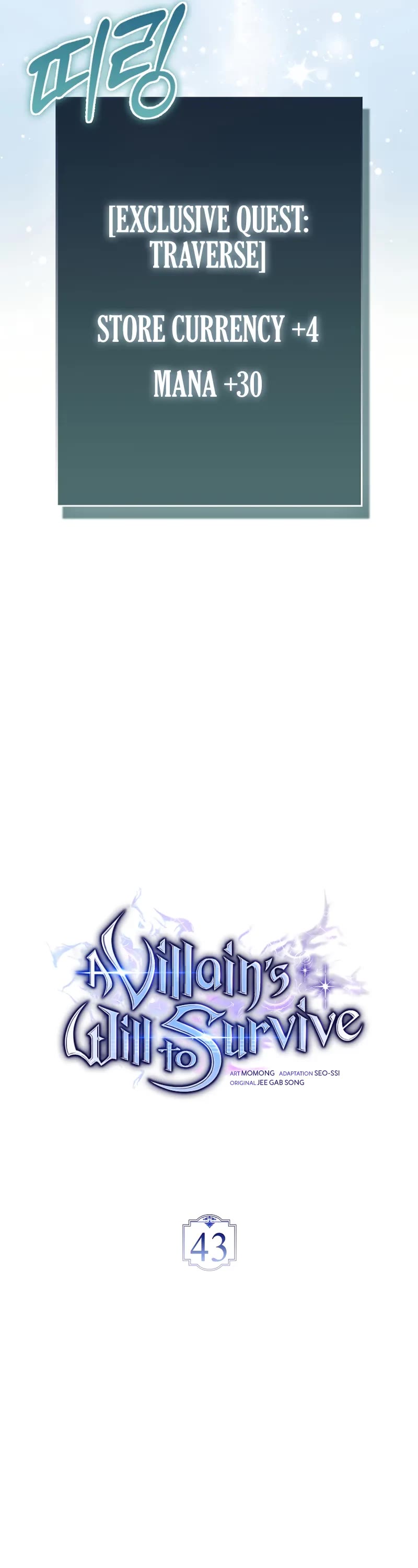 The Villain Wants to Live Chapter 43 page 12 - Chapter 43 (S1 End)