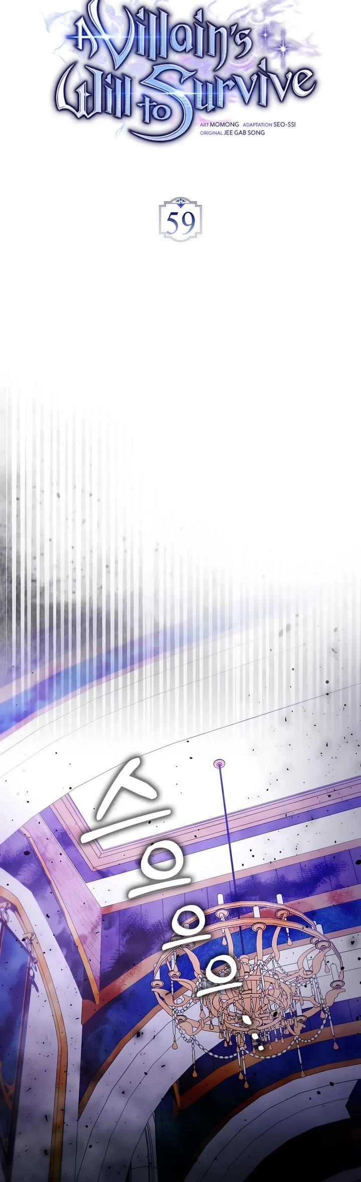 The Villain Wants to Live Chapter 59 page 26 - Chapter 59