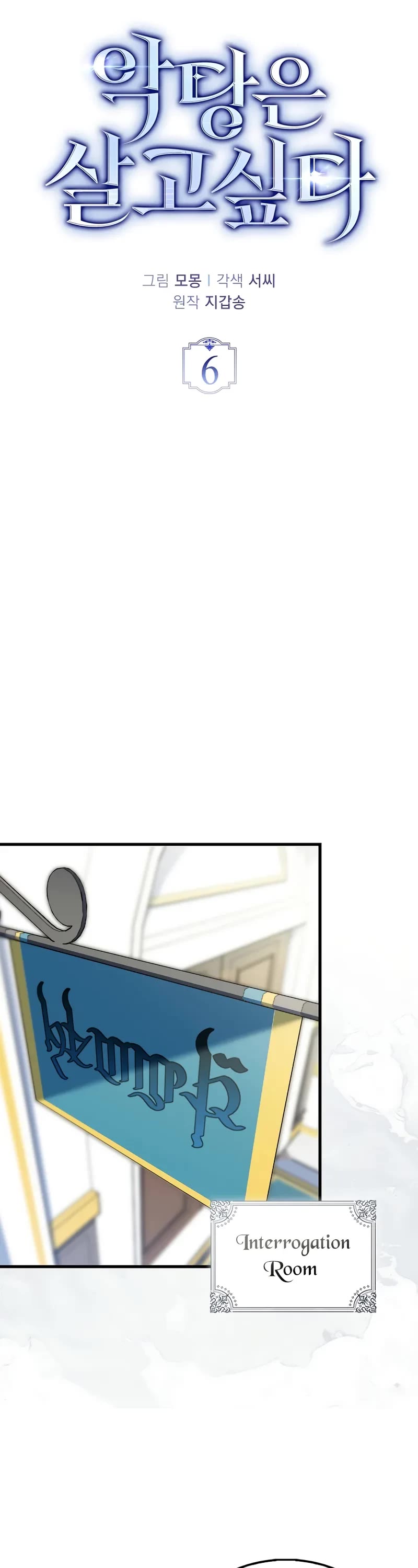 The Villain Wants to Live Chapter 6 page 24 - Chapter 6