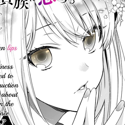 The Villainess Falls for the Notorious Noble Chapter 2: The Villainess' First Kiss cover