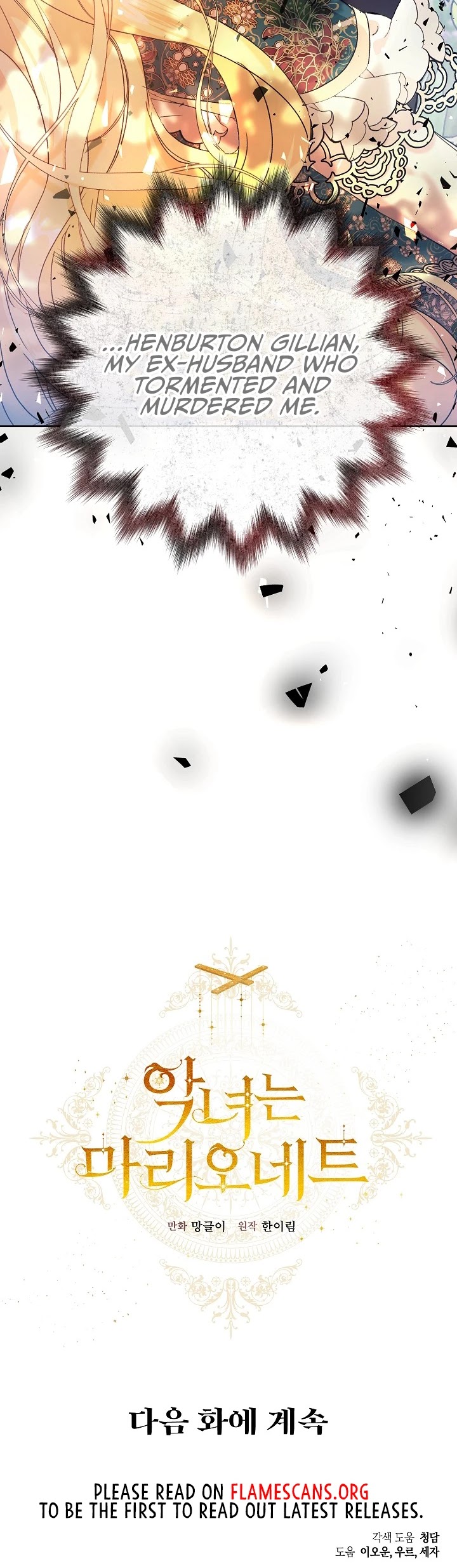The Villainess Is a Marionette Chapter 18 page 33 - Chapter 18