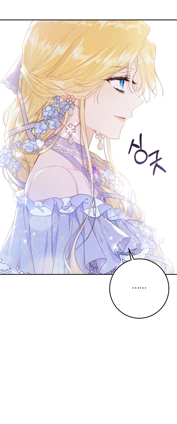 The Villainess Is a Marionette Chapter 23 page 8 - Chapter 23