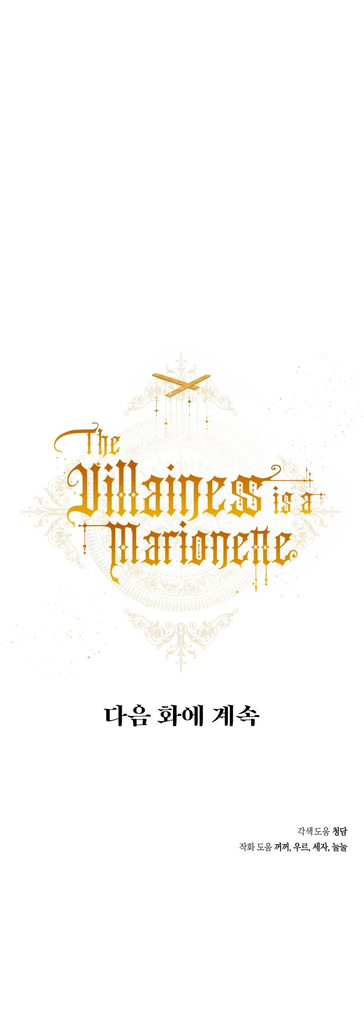 The Villainess Is a Marionette Chapter 40 page 51 - Chapter 40