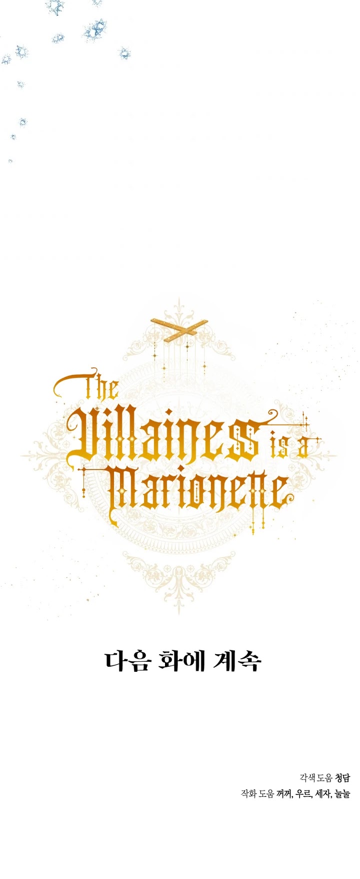 The Villainess Is a Marionette Chapter 42 page 54 - Chapter 42