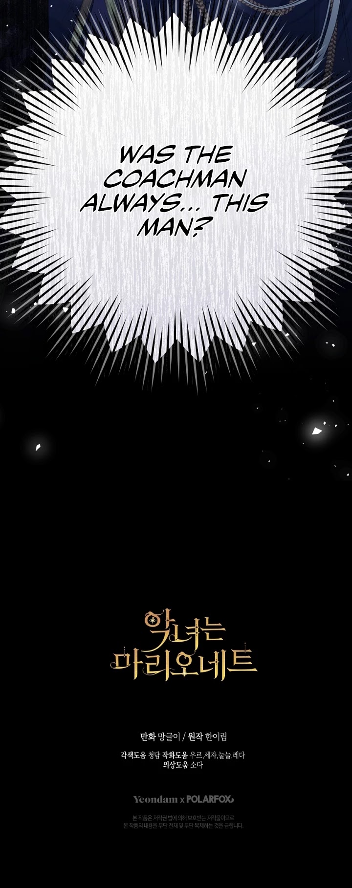 The Villainess Is a Marionette Chapter 44 page 46 - Chapter 44