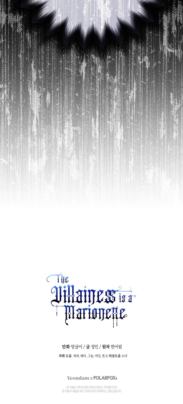 The Villainess Is a Marionette Chapter 50 page 44 - Chapter 50