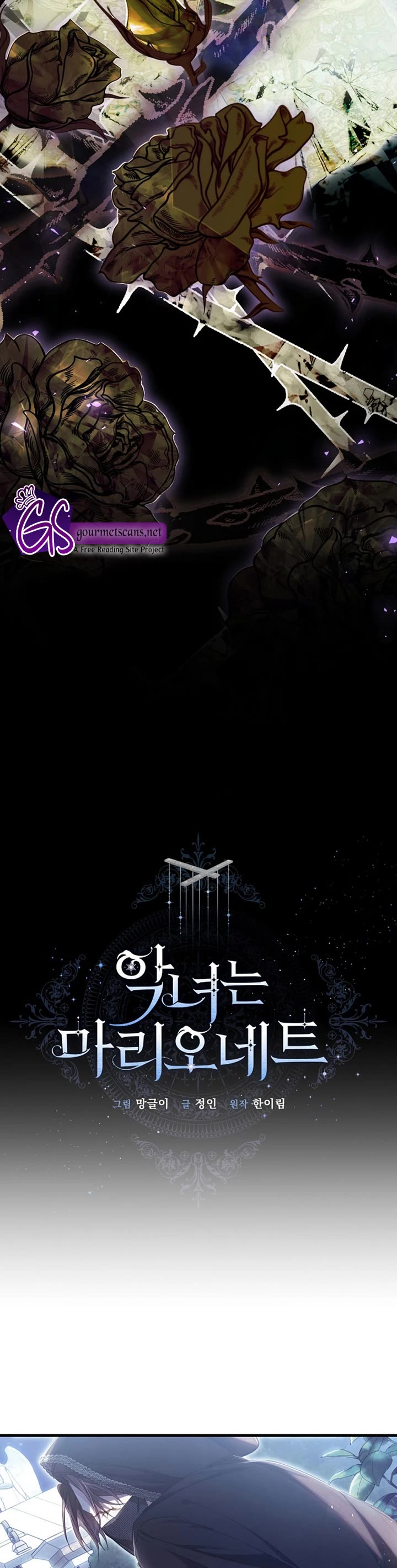 The Villainess Is a Marionette Chapter 73 page 12 - Chapter 73