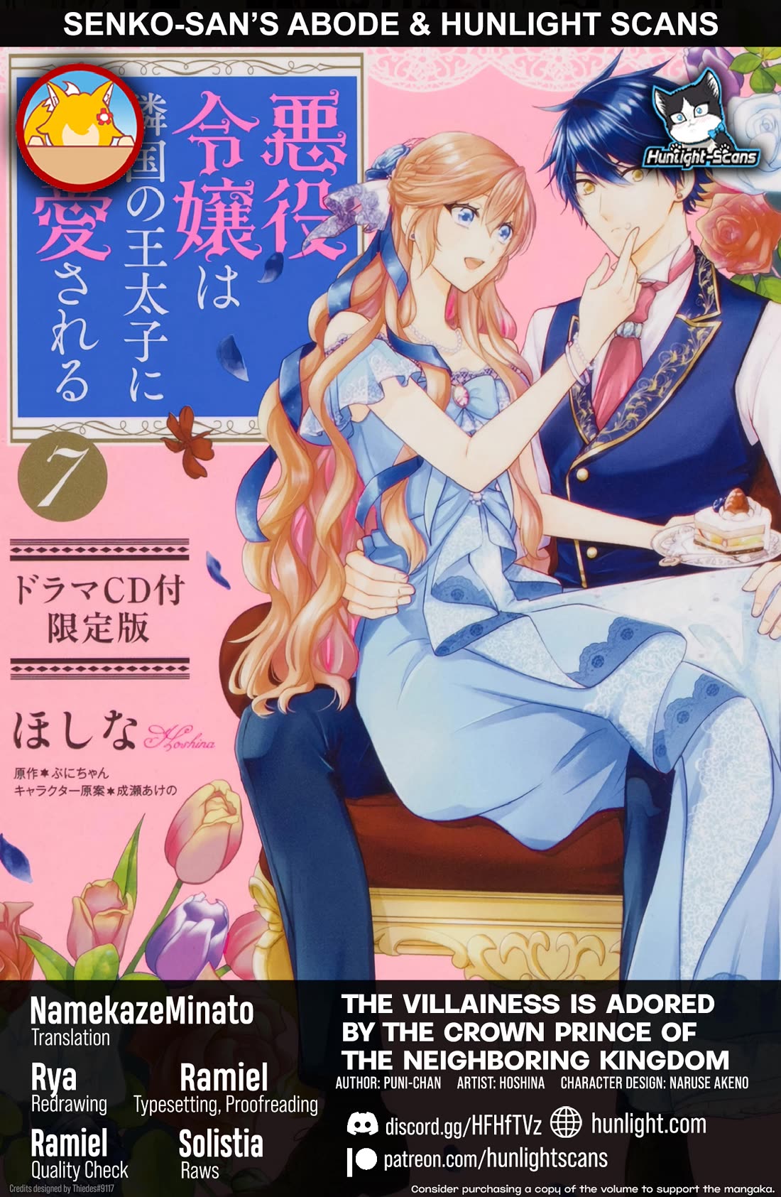 The Villainess Is Adored by the Crown Prince of the Neighboring Kingdom Chapter 25 page 1 - Chapter 25