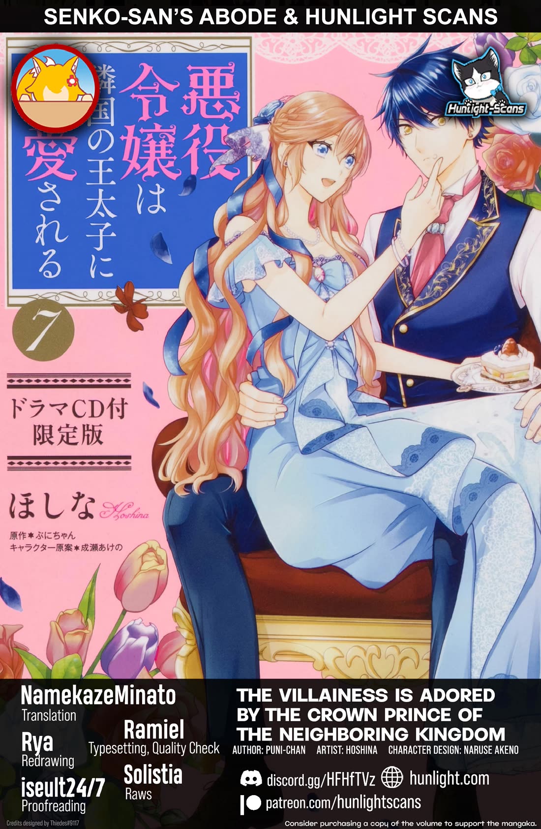 The Villainess Is Adored by the Crown Prince of the Neighboring Kingdom Chapter 26 page 1 - Chapter 26