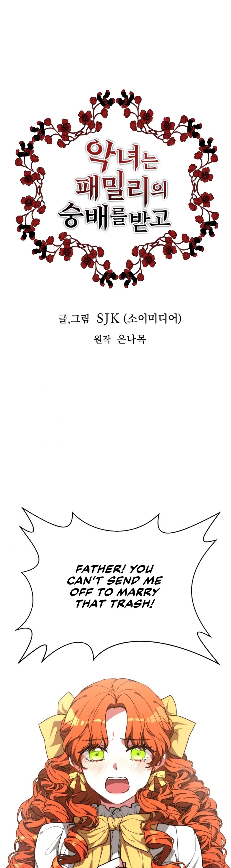 The Villainess Is Worshipped by the Family Chapter 1 page 2 - Chapter 1