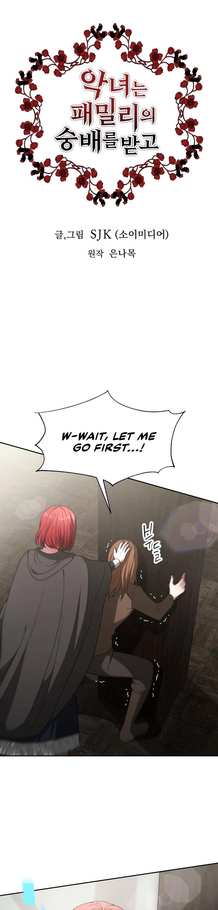 The Villainess Is Worshipped by the Family Chapter 13 page 2 - Chapter 13