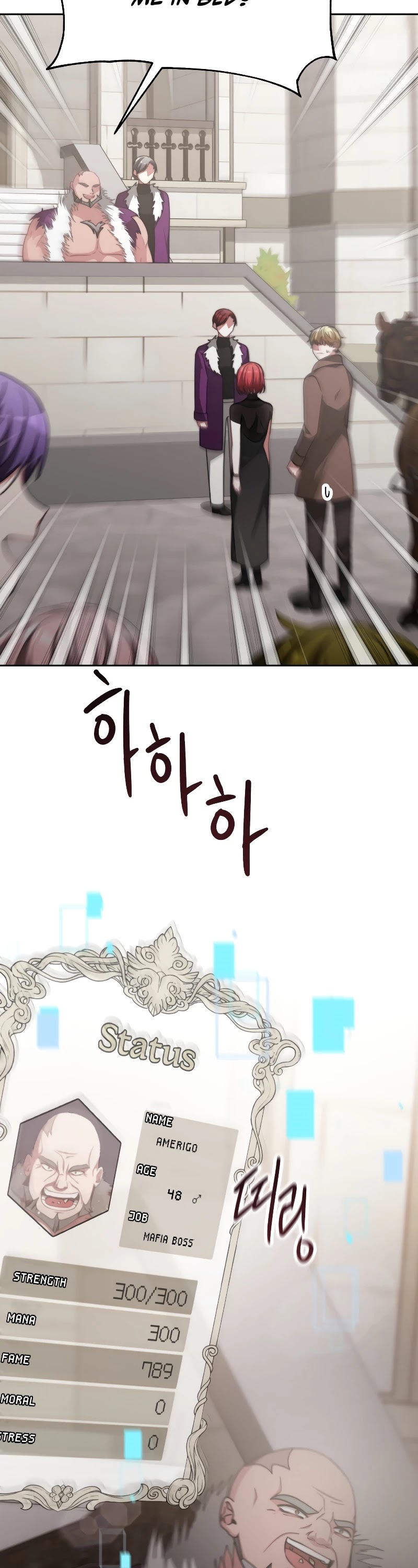 The Villainess Is Worshipped by the Family Chapter 16 page 42 - Chapter 16