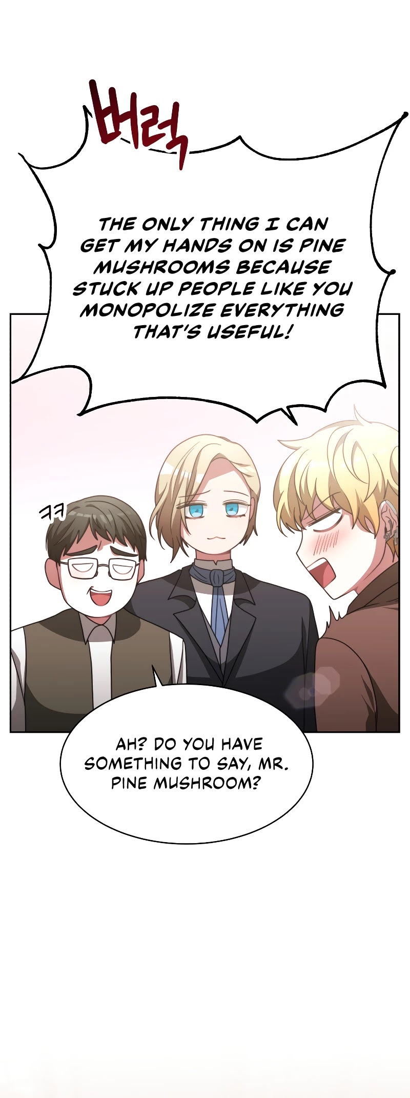 The Villainess Is Worshipped by the Family Chapter 17 page 31 - Chapter 17