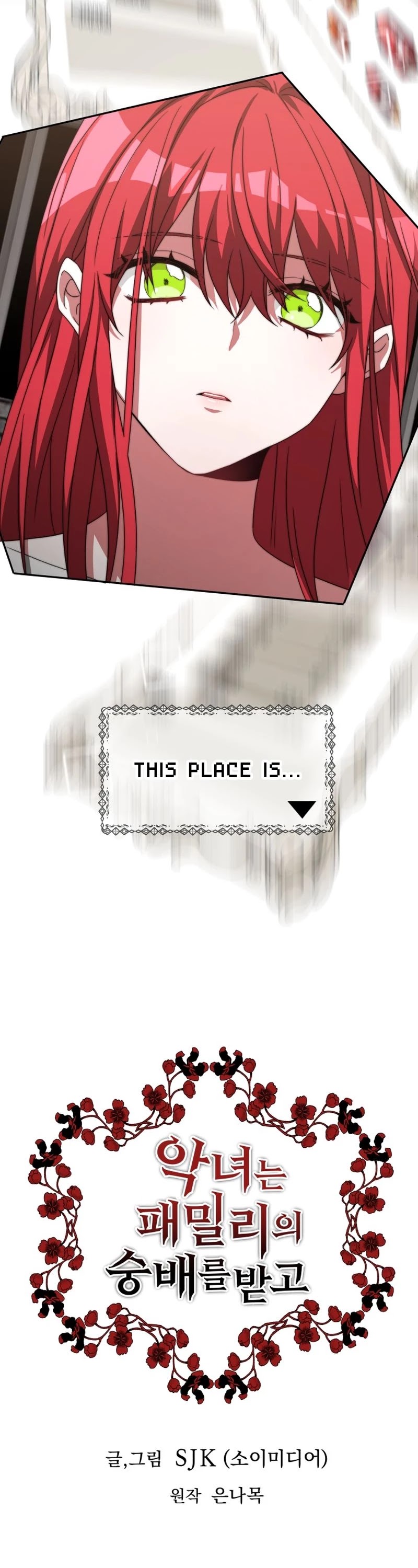 The Villainess Is Worshipped by the Family Chapter 2 page 13 - Chapter 2