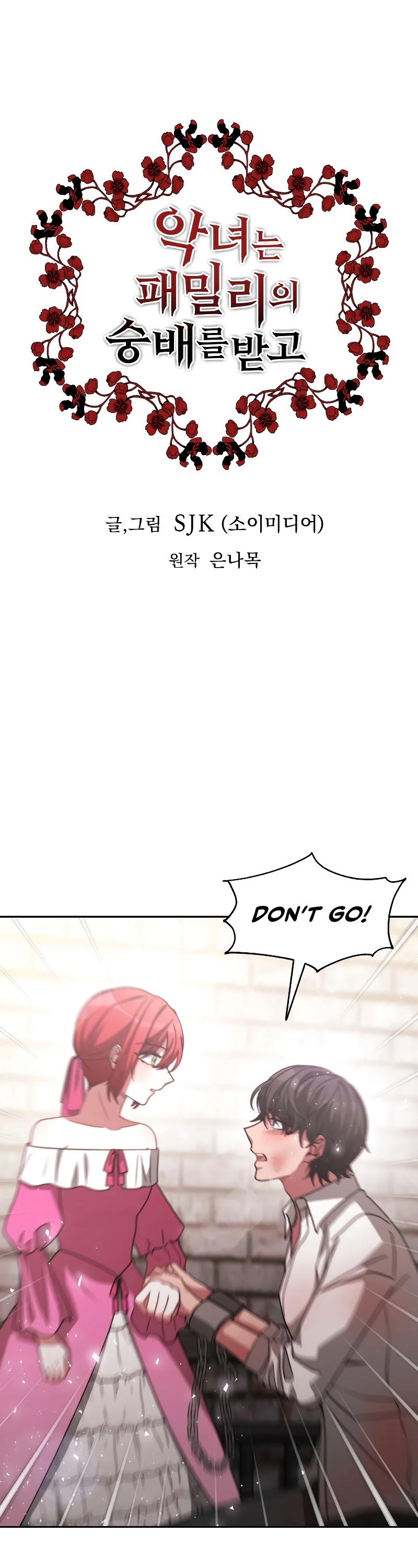 The Villainess Is Worshipped by the Family Chapter 20 page 2 - Chapter 20