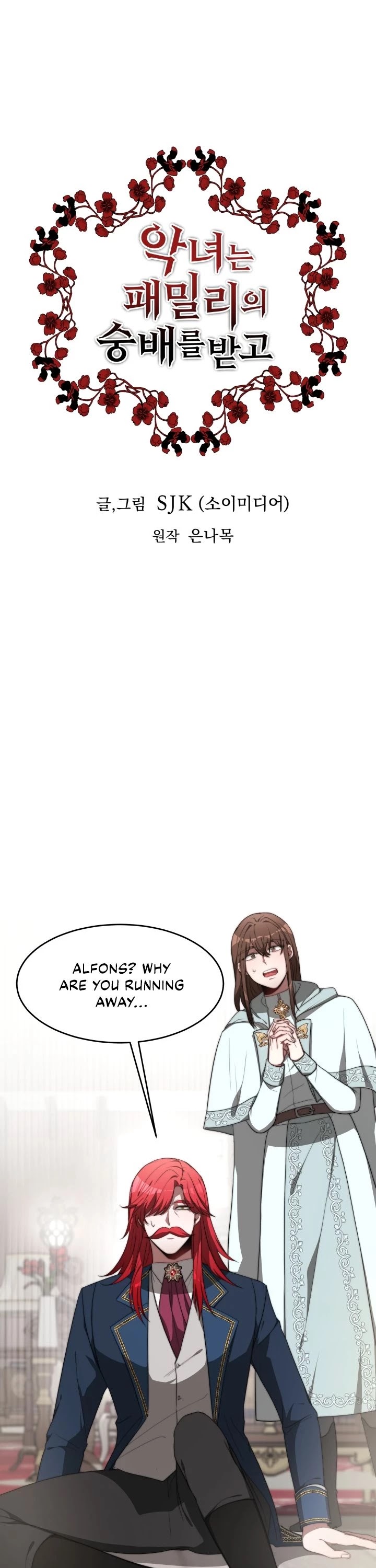 The Villainess Is Worshipped by the Family Chapter 5 page 2 - Chapter 5