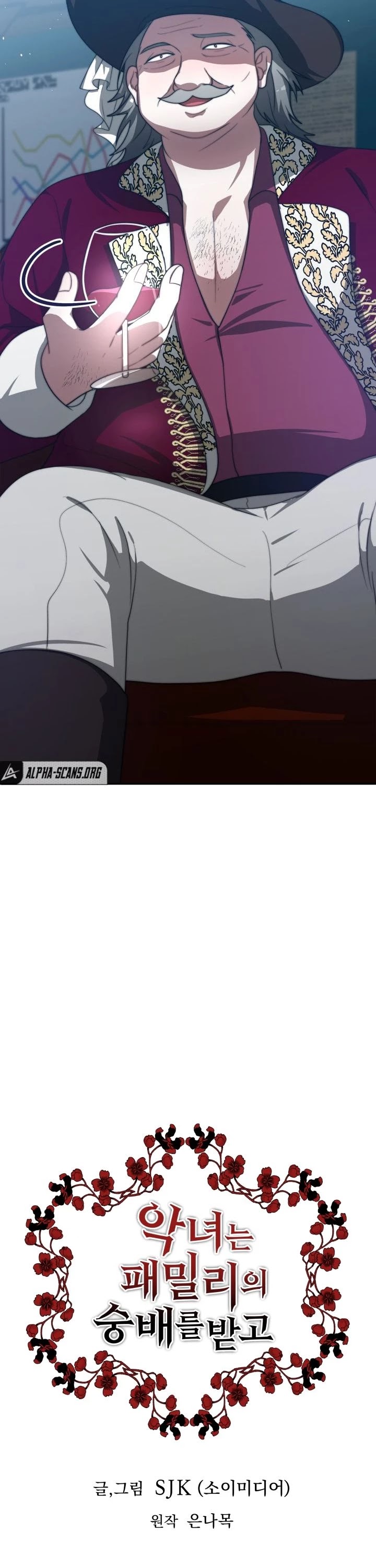 The Villainess Is Worshipped by the Family Chapter 7 page 4 - Chapter 7