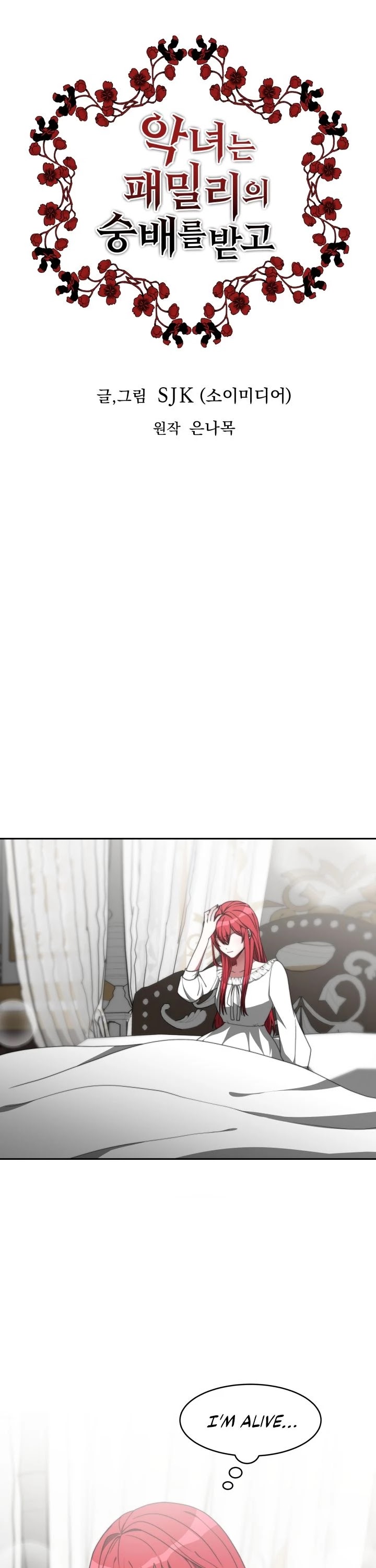 The Villainess Is Worshipped by the Family Chapter 9 page 2 - Chapter 9