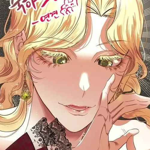 The Villainess Reverses the Hourglass Chapter 125: Epilogue 21 [END] cover