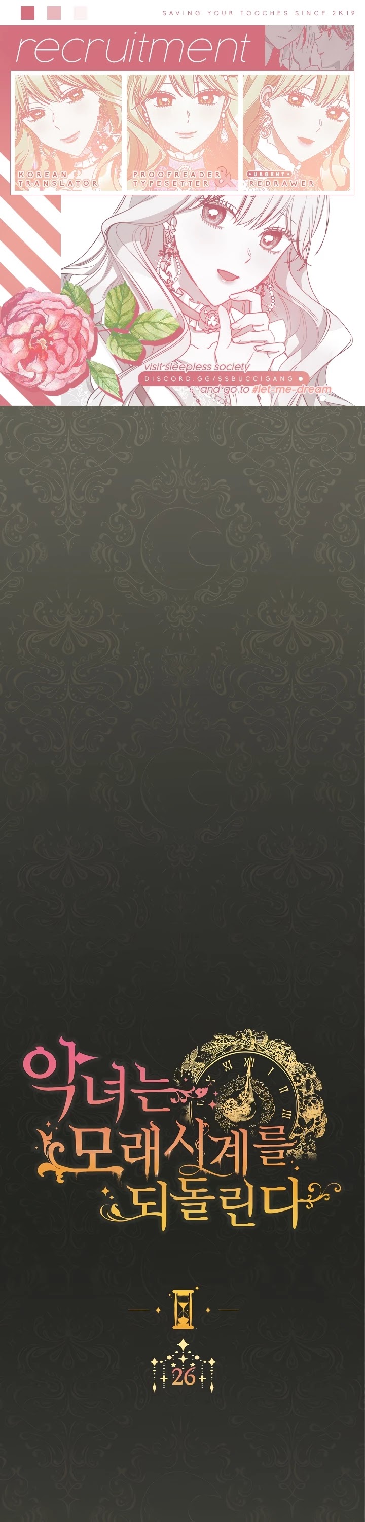 The Villainess Reverses the Hourglass Chapter 26 page 1 - Chapter 26