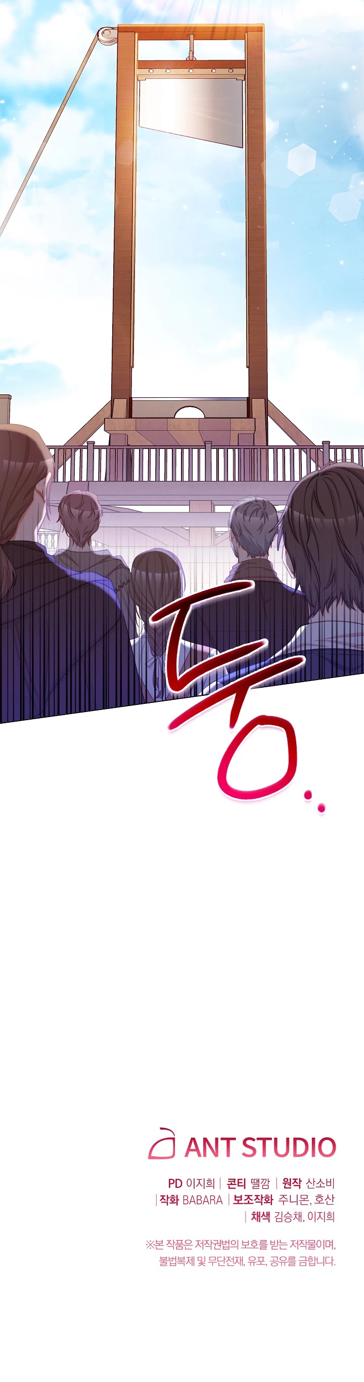 The Villainess Reverses the Hourglass Chapter 84 page 45 - Chapter 84