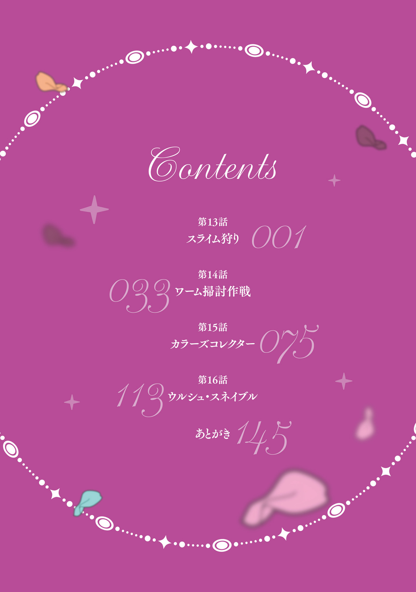 The Villainess Want to Marry a Commoner!! Chapter 16 page 2 - Chapter 16 [END]