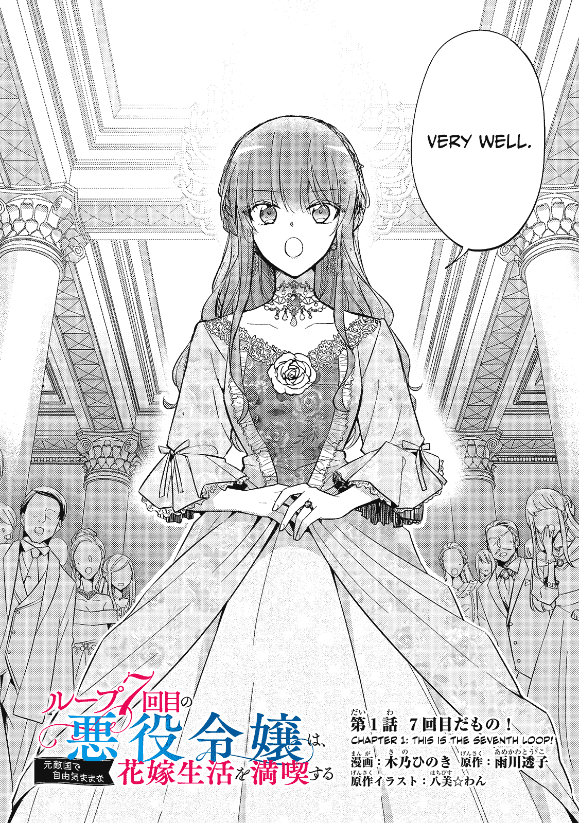 The Villainess Wants to Enjoy a Carefree Married Life in a Former Enemy Country in Her Seventh Loop! Chapter 1 page 3 - Chapter 1: This is the Seventh Loop!