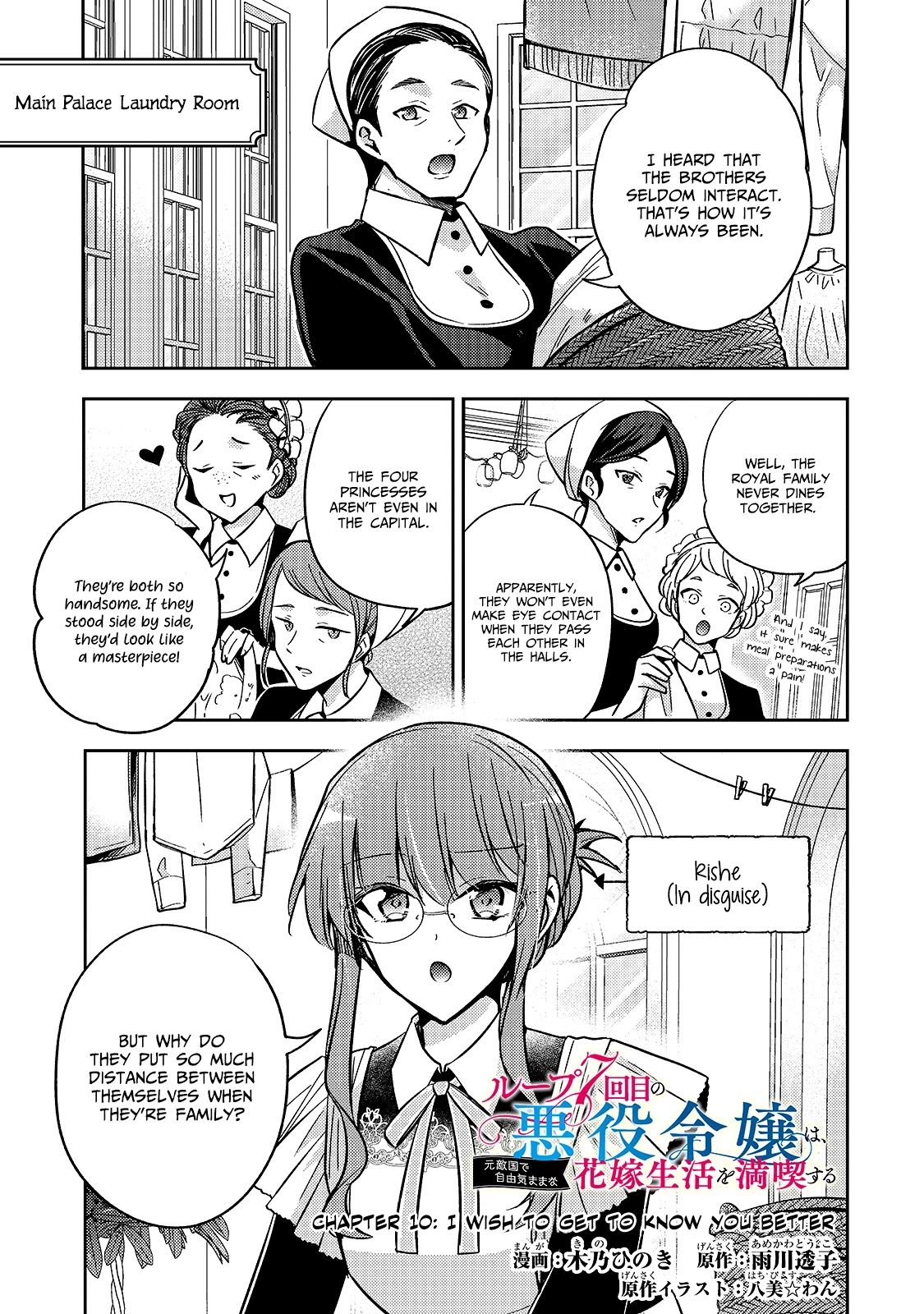 The Villainess Wants to Enjoy a Carefree Married Life in a Former Enemy Country in Her Seventh Loop! Chapter 10 page 2 - Chapter 10: I Wish to Get To Know You Better