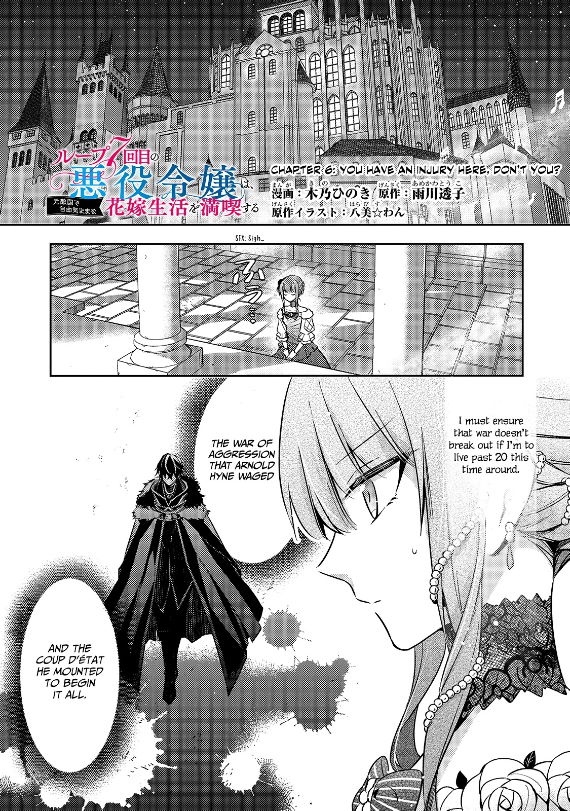 The Villainess Wants to Enjoy a Carefree Married Life in a Former Enemy Country in Her Seventh Loop! Chapter 6 page 2 - Chapter 6: You Have an Injury Here, Don't You?