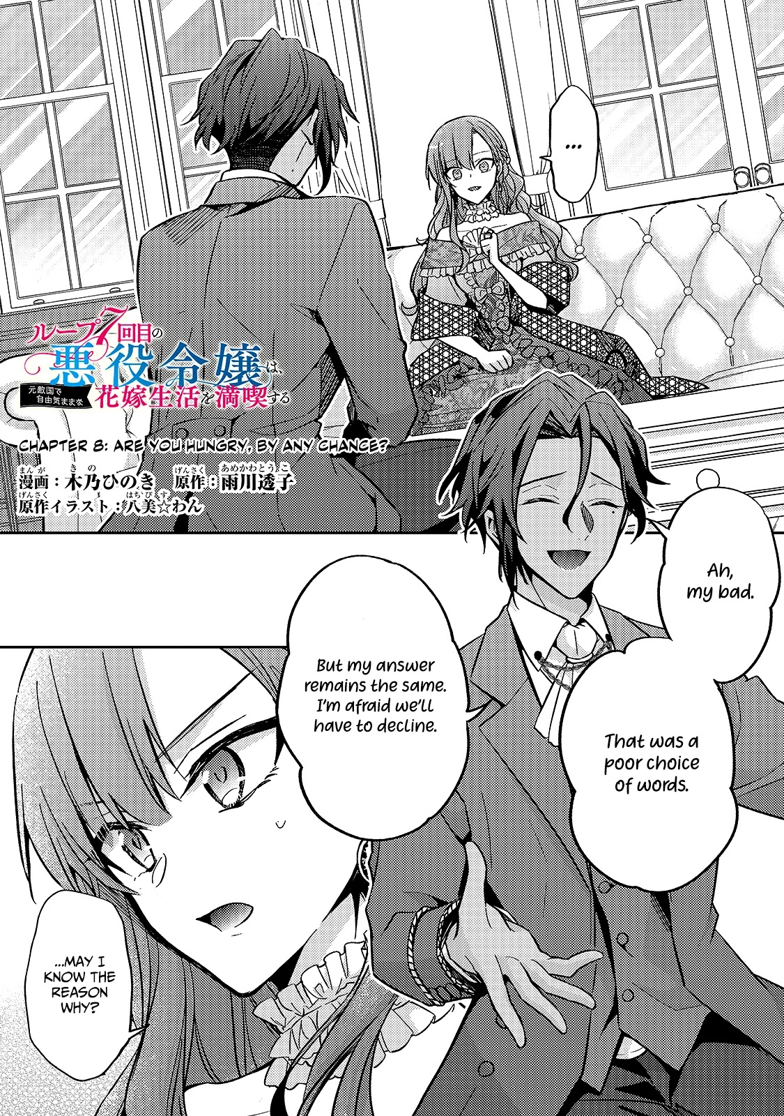 The Villainess Wants to Enjoy a Carefree Married Life in a Former Enemy Country in Her Seventh Loop! Chapter 8 page 2 - Chapter 8: Are You Hungry, by Any Chance?