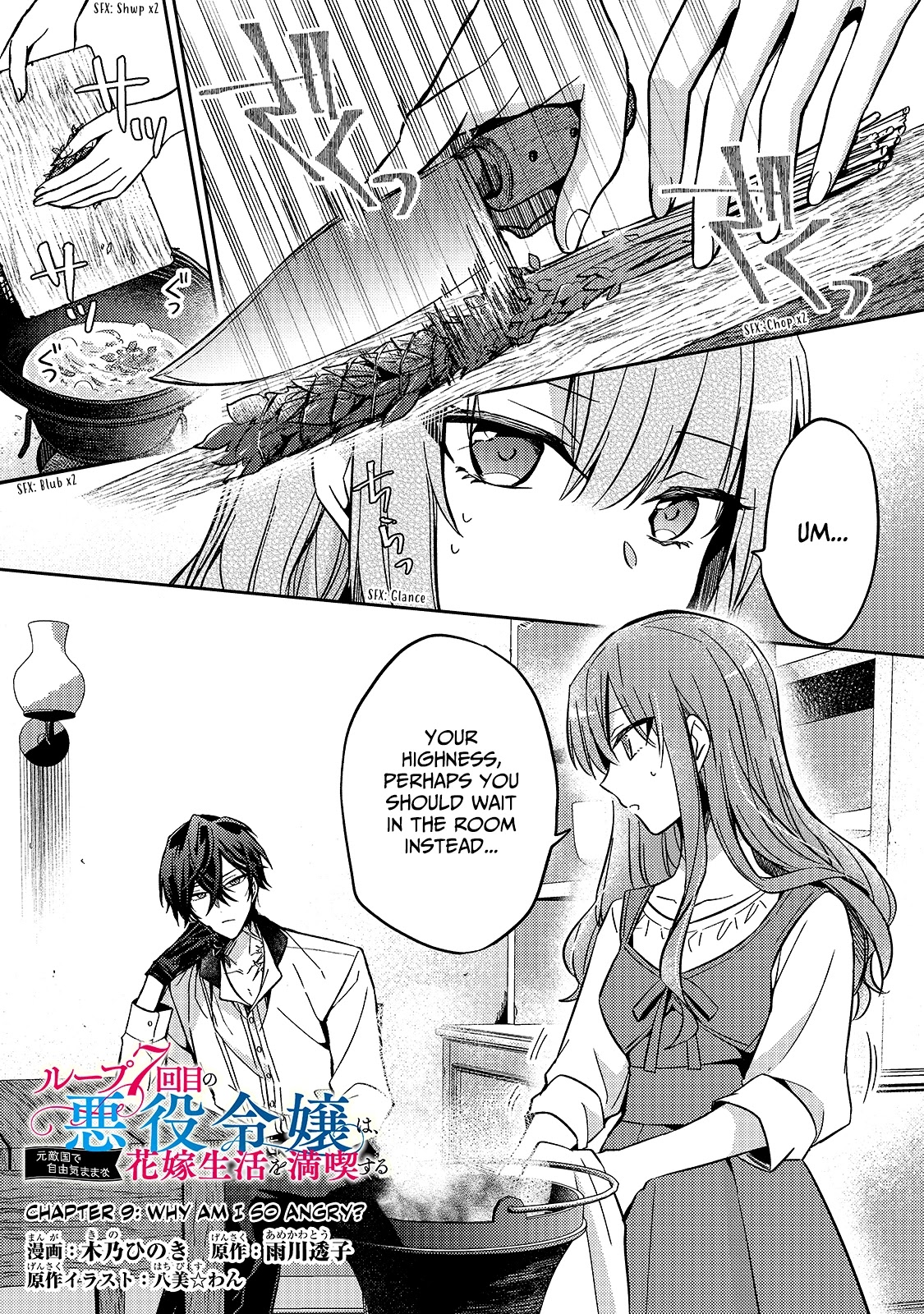 The Villainess Wants to Enjoy a Carefree Married Life in a Former Enemy Country in Her Seventh Loop! Chapter 9 page 2 - Chapter 9: Why Am I So Angry?