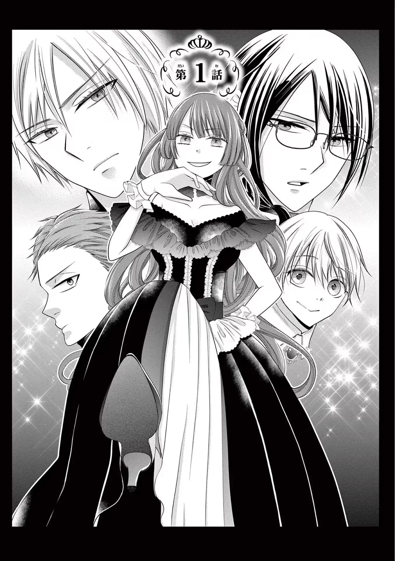 The Villainess Wants to Punish the Sadistic Prince Chapter 1 page 4 - Chapter 1