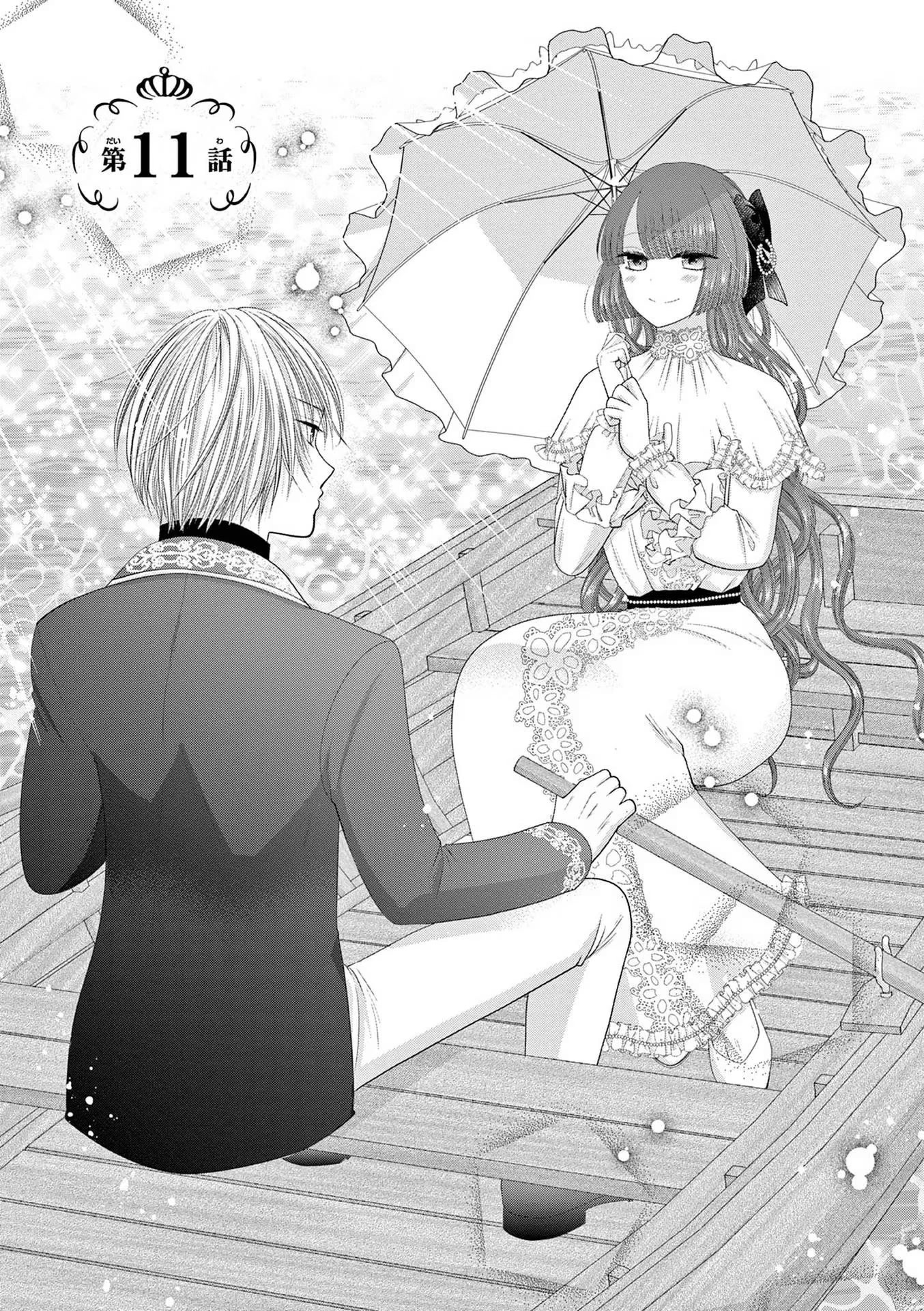 The Villainess Wants to Punish the Sadistic Prince Chapter 11 page 1 - Chapter 11