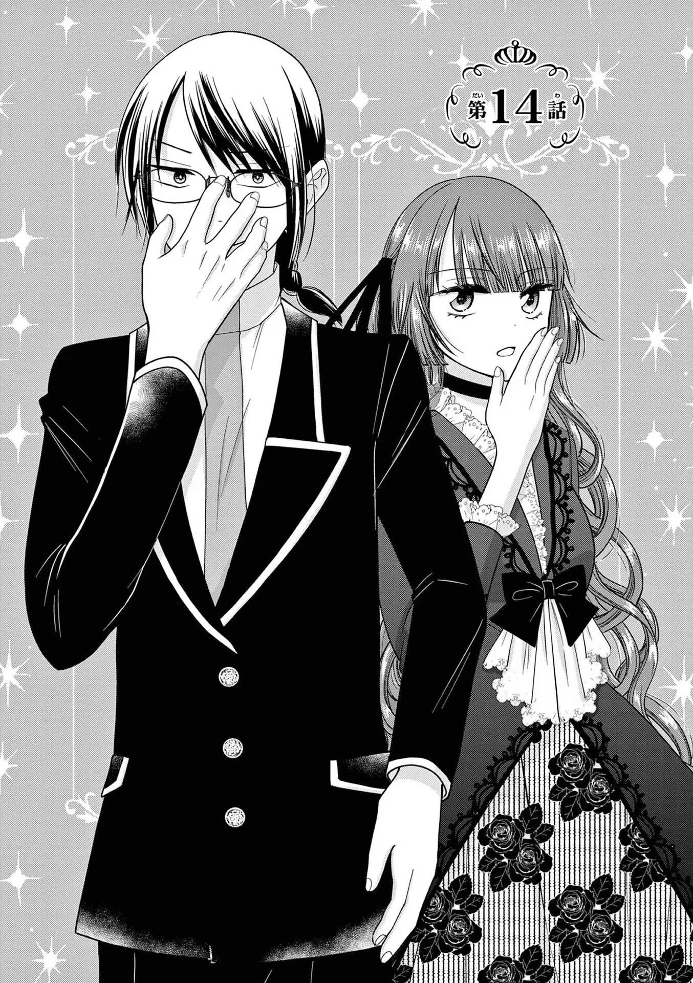 The Villainess Wants to Punish the Sadistic Prince Chapter 14 page 1 - Chapter 14